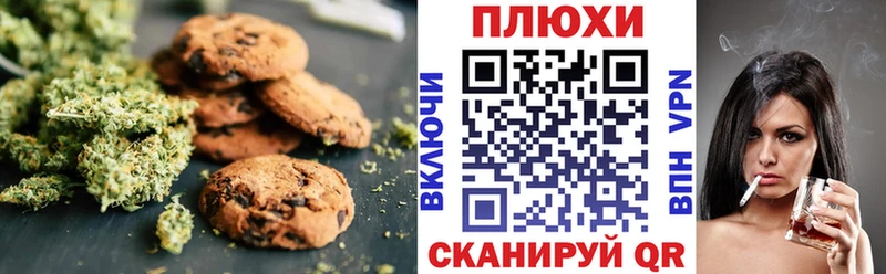Печенье с ТГК марихуана  Купить закладки  Бутурлиновка 