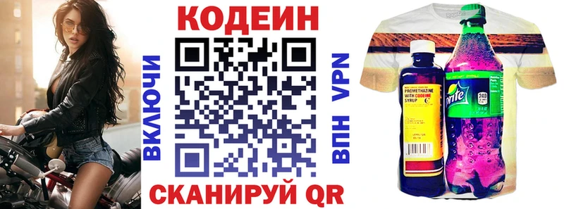 Кодеин Purple Drank  Купить где  Бутурлиновка 