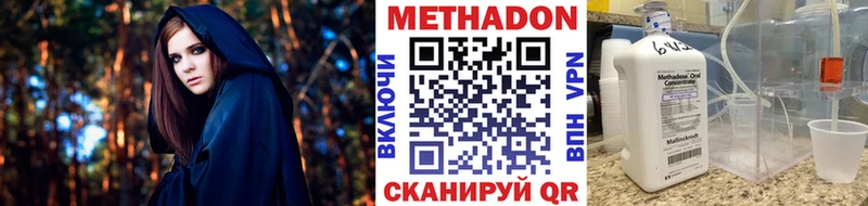 Метадон кристалл Бутурлиновка