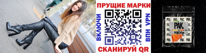 Купить где  Бутурлиновка  Наркотические марки 1500мкг 